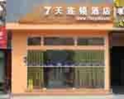 фото отеля 7 Days Inn Nanning Guangxi University