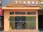 фото отеля 7 Days Inn Nanning Guangxi University
