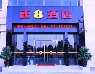 фото отеля Super 8 (Hangzhou Binkang Road)