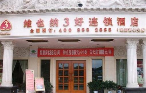 фото отеля Vienna Hotel Shenzhen Guanlan Golf