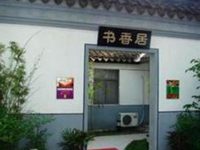 Home Inn Suzhou Changmen Shantang Street