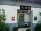 фото отеля Home Inn Suzhou Changmen Shantang Street