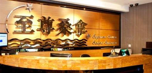 фото отеля Fortuna Hotel Macau