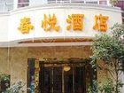 фото отеля Chun Yue Hotel Kunming