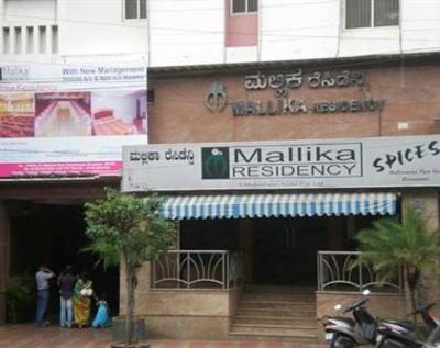 фото отеля Mallika Residency