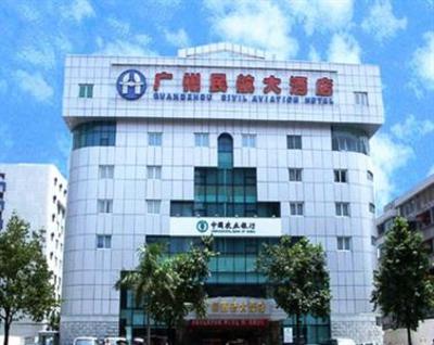 фото отеля Guangzhou Civil Aviation Hotel