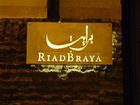 фото отеля Riad Braya