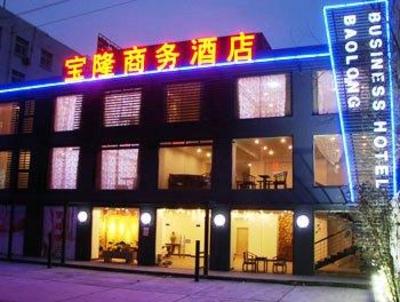 фото отеля Baolong Business Hotel