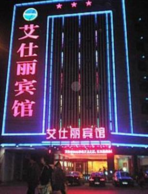 фото отеля Aishili Hotel Wuhan Yongqing