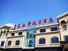 фото отеля Dalian Royal Holiday Inn