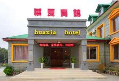 фото отеля Huaxia Hotel