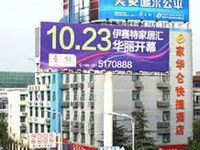 E Hominn Hefei Nanqi