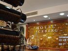 фото отеля Hotel Iceberg
