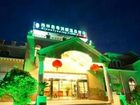 фото отеля Green Tree Inn Jiujiang Xingzi Hot Spring Hotel