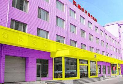 фото отеля Hohhot Yuejia Business Hotel Drum Tower