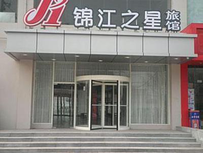 фото отеля Jinjiang Inn (Zhengzhou Wenhua Road)