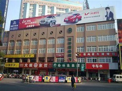 фото отеля Green Tree Inn (Jiangyin Renmin Middle Road)