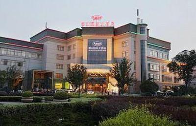 фото отеля Shushan International Hotel