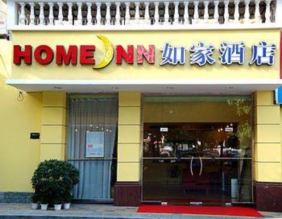 фото отеля Home Inn Lian Ban Xiamen