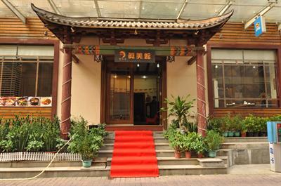 фото отеля Panyu Wenhua Hotel Guangzhou
