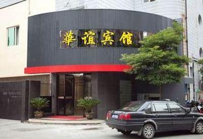 фото отеля Putuo Huayi Hotel