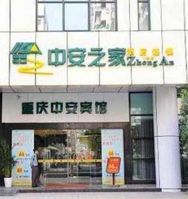фото отеля Zhong An Inn Chongqing Zhong An Hotel