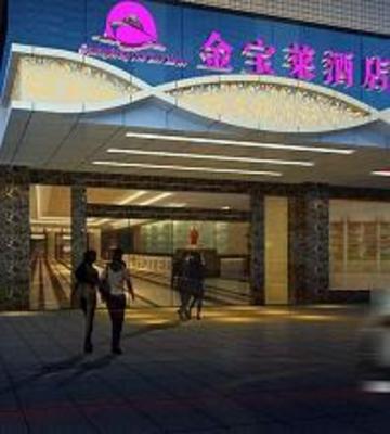 фото отеля Jin Bao Lai Hotel