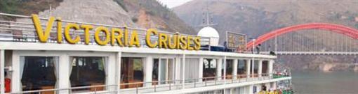 фото отеля Victoria Cruises Hotel Yichang