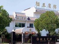 Xiangwang Hotel