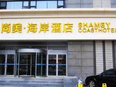 фото отеля Aizunke Qingdao Shangmei Haian Hotel