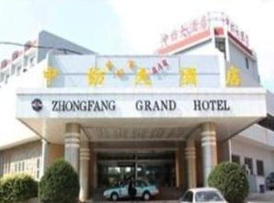 фото отеля Qingdao Zhongfang Grand Hotel