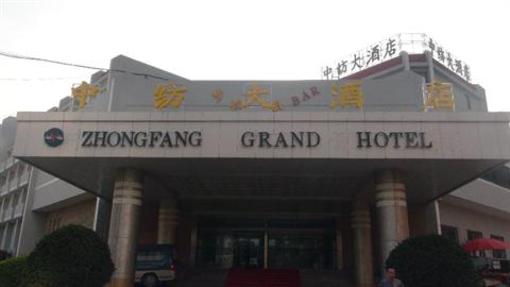 фото отеля Qingdao Zhongfang Grand Hotel