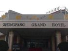фото отеля Qingdao Zhongfang Grand Hotel