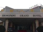 фото отеля Qingdao Zhongfang Grand Hotel