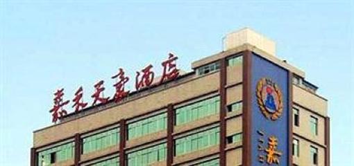 фото отеля Jiahe Tianhao Hotel