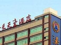 Jiahe Tianhao Hotel