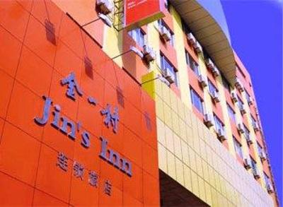 фото отеля Jin's Inn (Nanjing Fuzimiao)