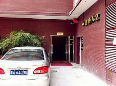 фото отеля Yushan Hotel