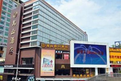 фото отеля Yushan Hotel