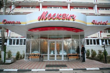 фото отеля Hotel Moskvich