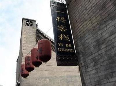 фото отеля Pingyao Yide Hotel