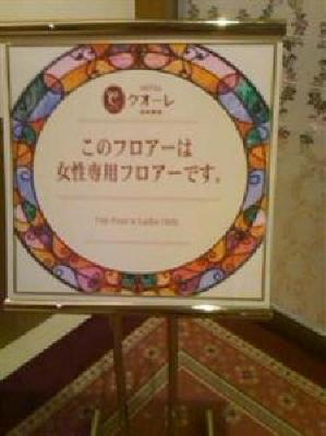 фото отеля Hotel Cuore Nagasaki Eki Mae