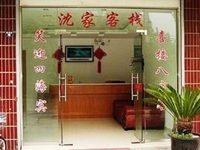 Shenjia Inn Wuzhen
