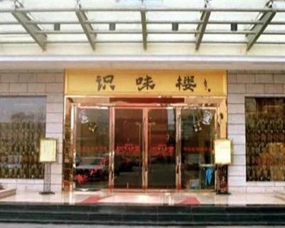 фото отеля Poyang Hotel