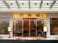 Poyang Hotel