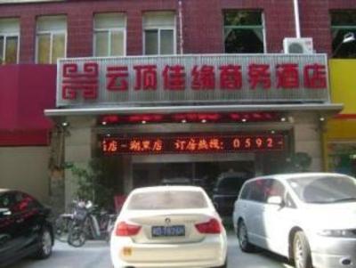 фото отеля Xiamen Fairy Land Hotel SAR Memorial Branch