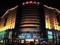 Jinan Xinfu Xiangyun Hotel