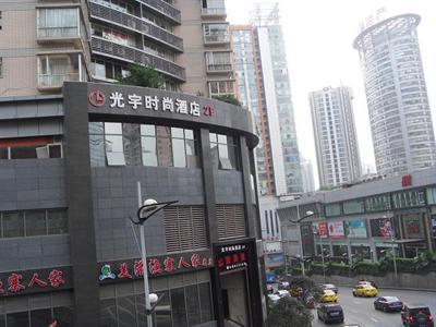 фото отеля Guangyu Fashion Hotel Guanyin Bridge - Chongqing