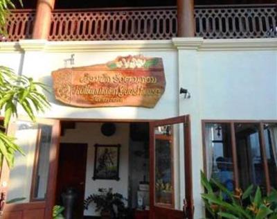 фото отеля Rattanakone Guest House