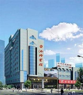 фото отеля Chizhou Hotel